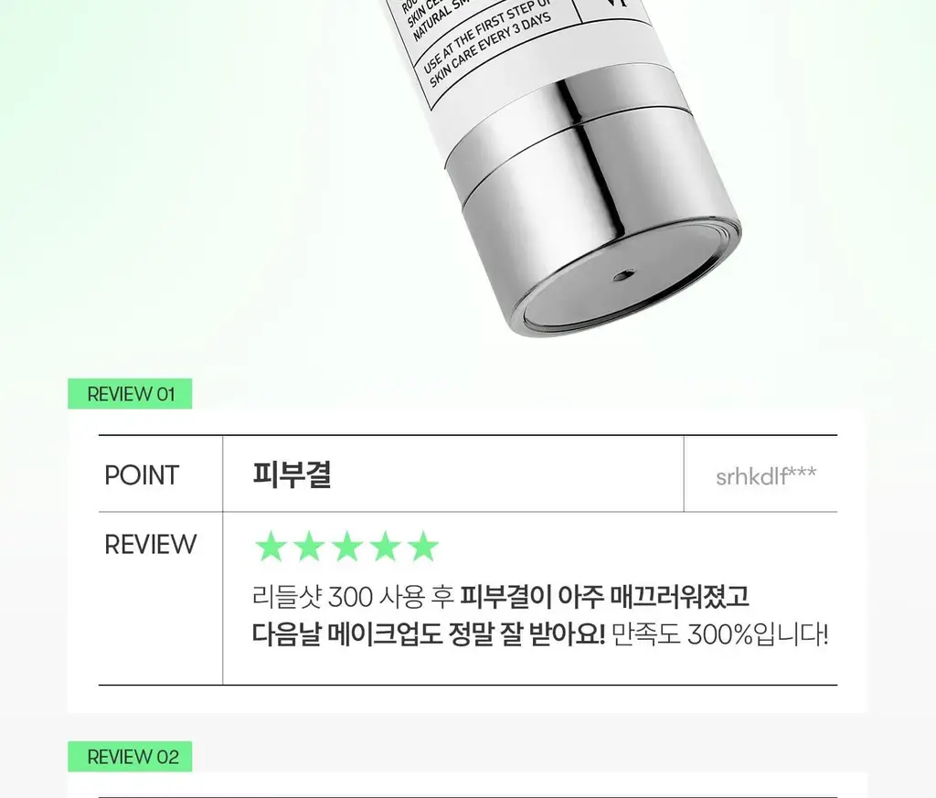 [깐달걀/화잘먹] VT 리들샷 300 에센스 30ml 기획 (+리들샷 300 파우치 1ml*3ea) 상세페이지 10